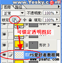 PS基础教程学习：详细讲解图层管理