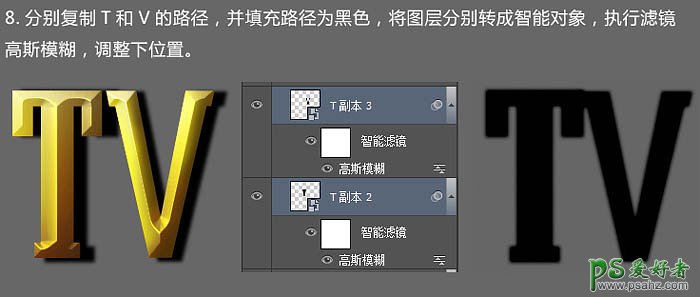 Photoshop设计游戏图标中的金色质感立体字-金属立体字效