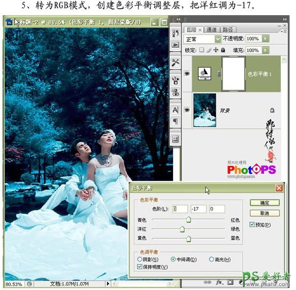 photoshop调出绝美青春色情侣婚纱照