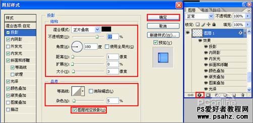 PS文字特效：制作多彩图形组合的水晶字