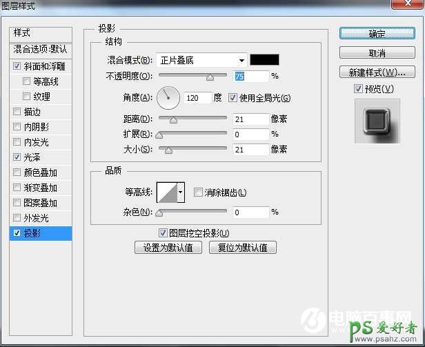 PS特效字制作教程：利用图层样式打造塑料质感凹槽文字，特色的文