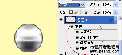 photoshop创意打造不锈钢字效