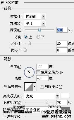 PS文字特效：制作青铜质感文字效果