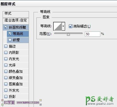 PS文字特效教程：设计一种创意的火焰裂纹效果的字效