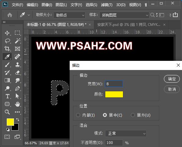 PS发光字制作教程：设计漂亮逼真的霓虹灯特效文字，发光艺术字效