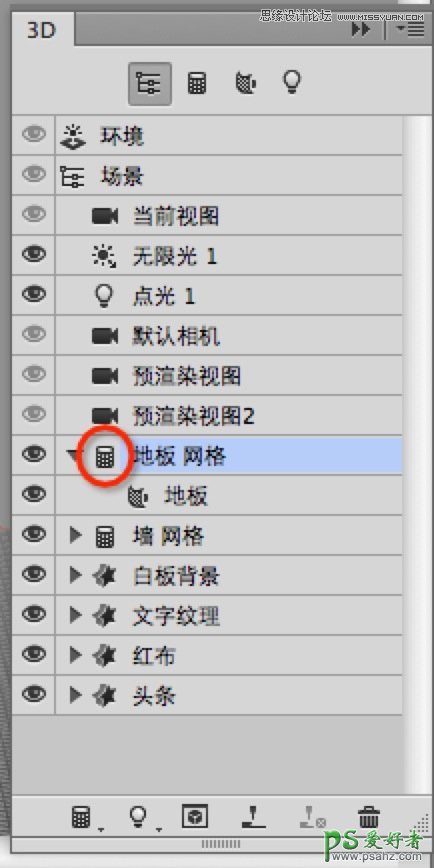 使用Photoshop CC软件中的3D功能设计超酷的立体字，3D字体特效