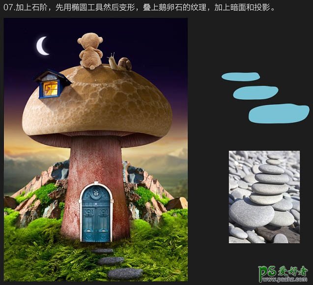 Photoshop创意合成可爱的小熊和蜗牛在磨菇屋顶赏月色的场景