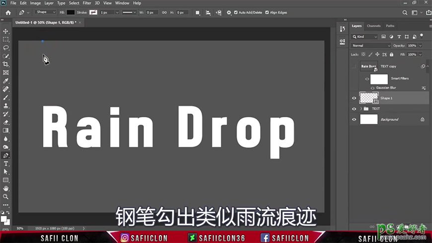 PS个性文字设计教程：制作逼真的玻璃水汽文字，玻璃上的雨滴字。