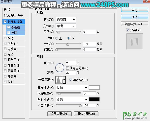 Photoshop设计金属边框风格的绿色水晶字，立体质感的绿色玉石字