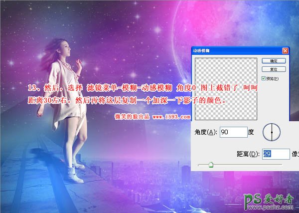 PS人像合成教程：创意合成绚丽的星光都市美女形象