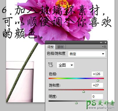 PS特效图片合成教程：打造水花飞溅效果的粉红色牡丹花效果图