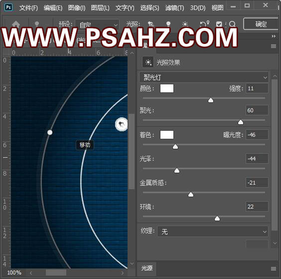 PS霓虹灯字效教程：制作炫彩梦幻蓝色效果霓虹灯文字特效。