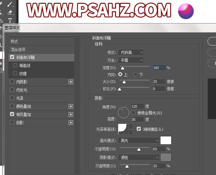 photoshop教学:利用混合画笔工具制作一个特殊个性的艺术字体。