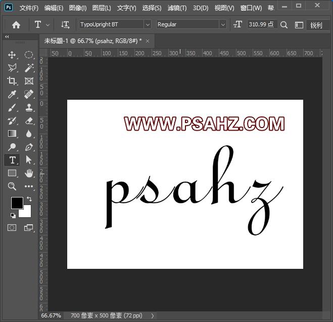 PS字效教程：利用画笔工具制作胖胖的外发光立体字效。