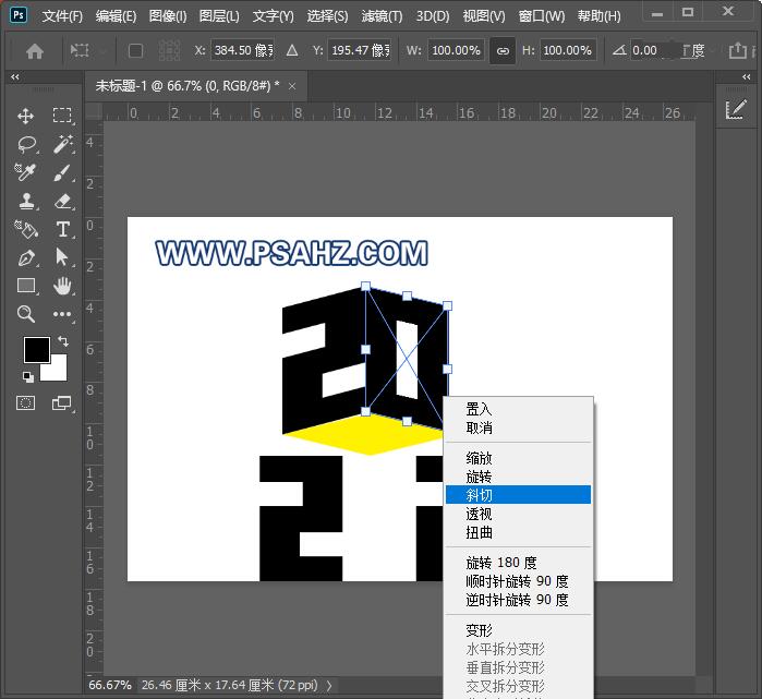 Photoshop文字特效教程：学习制作2022年个性立体字,2022立体字。