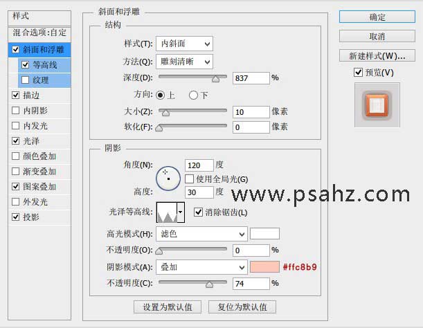 PS文字特效教程：利用图层样式的运用绘制粉嘟嘟的萌系字体效果