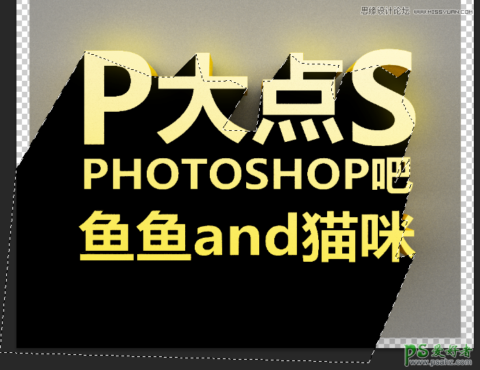 PS CS5自带的3D功能来设计高雅大气的3D立体字，震撼的立体字制作