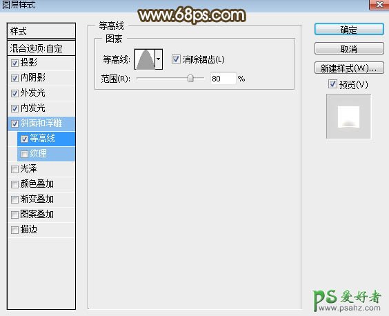 PS文字特效教程：利用图层样式制作华丽大气的金属立体字