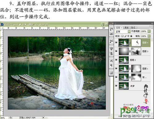 photoshop给美女婚片调出有内涵韵味十足的效果