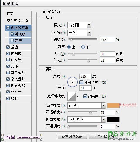 photoshop设计欧式风格华丽大气的金属字