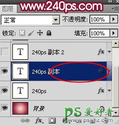 PS文字特效教程：打造漂亮的塑料包装字，光亮质感的塑料字