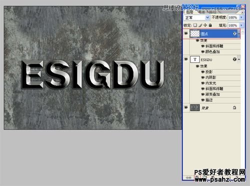 photoshop打造冰冷的硬金属文字效果教程