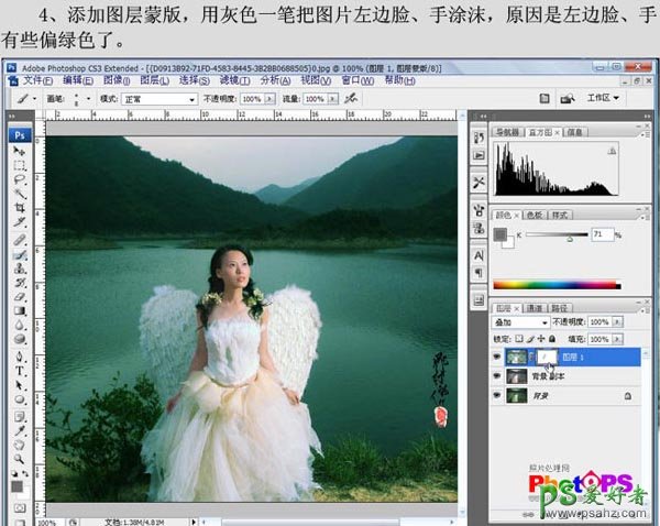 PS另类调色法，打造水边超美天使婚片少女照片