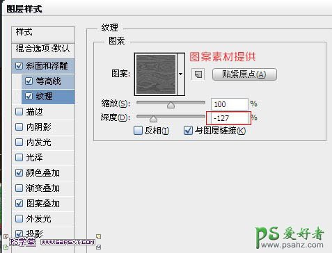 PS文字特效教程：制作逼真的针织毛线字