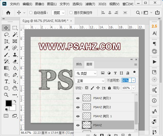 PS文字特效教程：学习制作逼真的彩色铅笔字效。