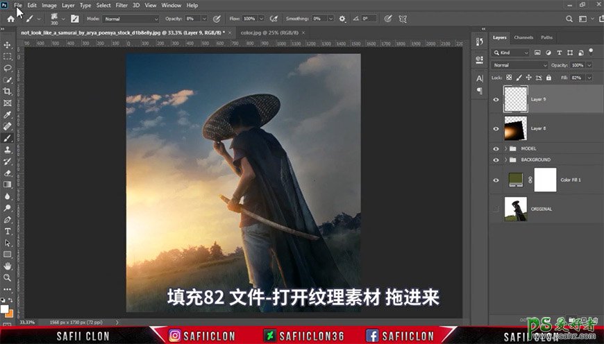 Photoshop创意合成手拿武士刀的勇士，散发蓝光的神秘刀客。