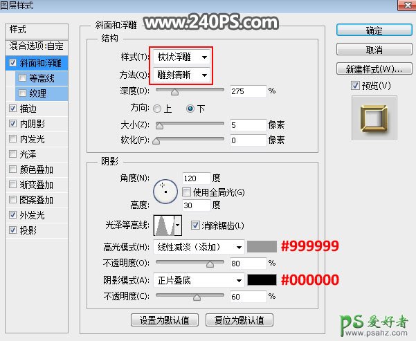 PS金属字效设计教程：制作光滑质感的金色鎏金字，立体鎏金字效。