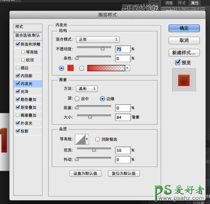 PS个性文字制作教程：设计创意的番茄酱文字效果，果酱文字设计