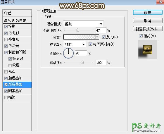 PS文字特效教程：利用图层样式制作华丽大气的金属立体字