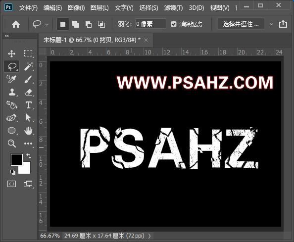 PS个性文字设计实例：制作酷炫粉碎效果文字，破碎特效文字设计。