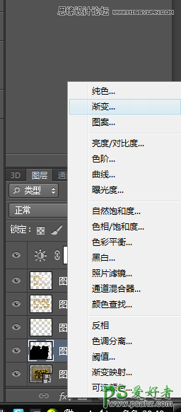 PS CS5自带的3D功能来设计高雅大气的3D立体字，震撼的立体字制作