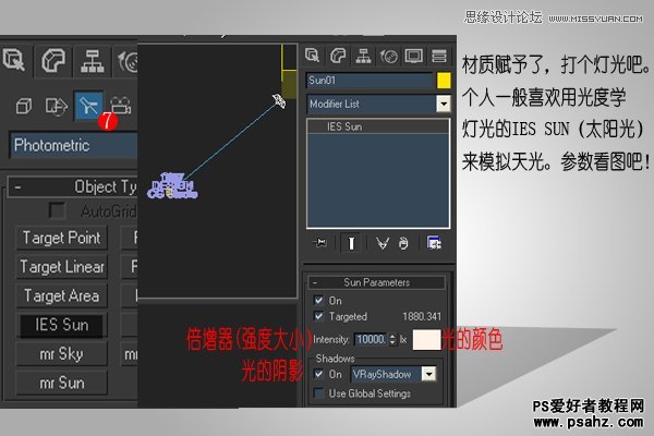 3DMAX结和PS打造出巨石3D立体字特效