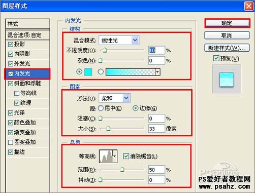 PS文字特效：制作多彩图形组合的水晶字