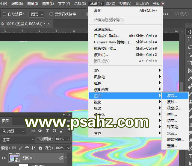 使用ps3d工具制作炫彩的立体字，3维立体效果的字体，3D字体。