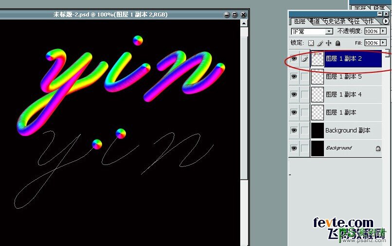 利用Photoshop路径工具设计圆润光滑的彩虹字，彩虹艺术字体
