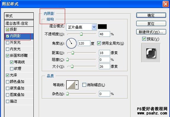 PS文字特效教程：设计香甜可口的巧克力文字效果