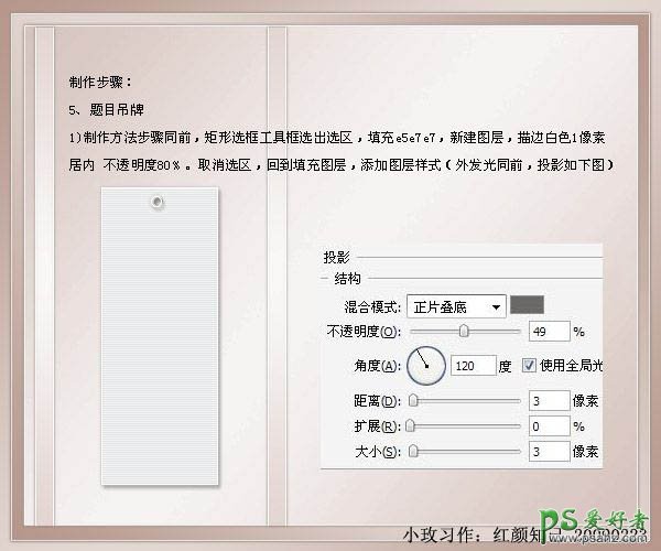 PS基础教程：设计一款漂亮的古典个性签名相框