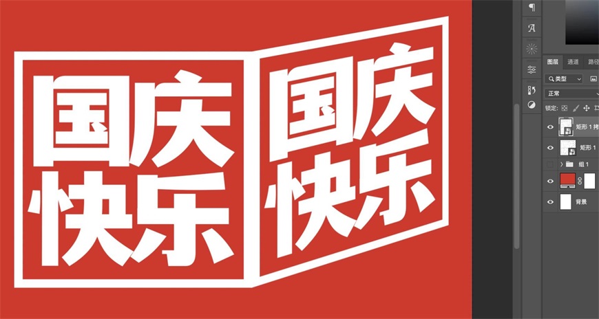 PS文字特效教程：学习制作立体透视效果的文字,立体特效字。