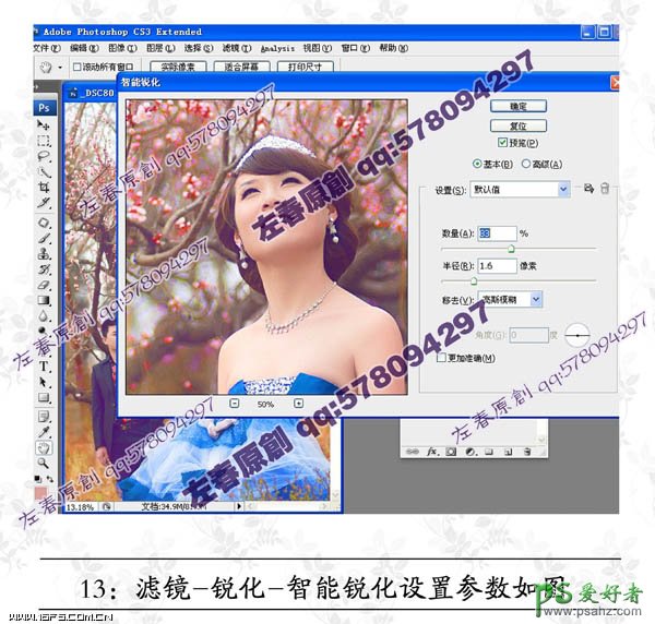 photoshop给春日桃园里的婚片男女写真照调出暖暖的色调