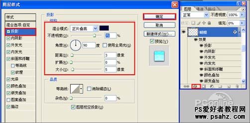 PS文字特效：制作多彩图形组合的水晶字