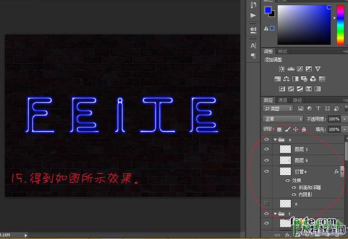 PS霓虹灯闪光字制作实例教程：打造闪烁的蓝色霓虹招牌字，广告字