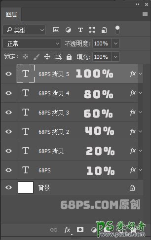 PS立体字制作教程：设计炫彩风格的立体字效，彩色3D立体文字。