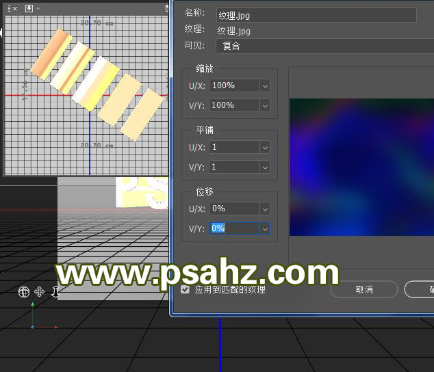 使用ps3d工具制作炫彩的立体字，3维立体效果的字体，3D字体。