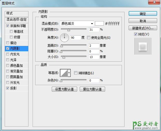 PS石头文字制作教程：设计青绿色玉石质感的3D立体字教程