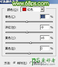 PS调色教程：给漂亮可爱的美女照调出粉橙色效果