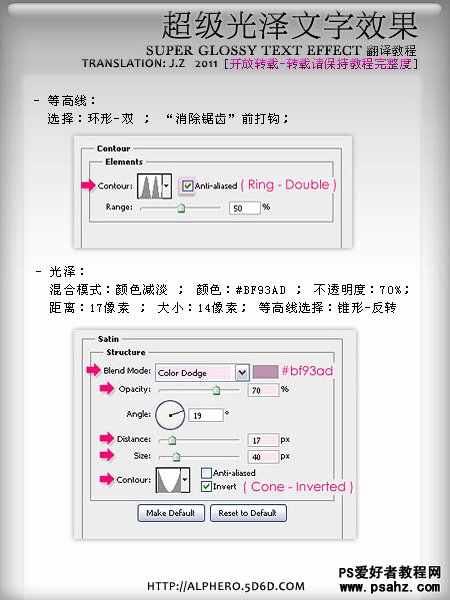 PS文字特效教程实例：设计超级光泽的文字效果